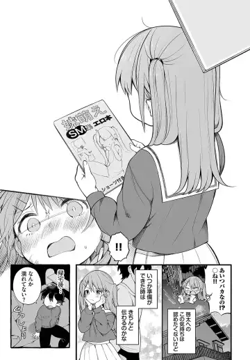 [Nagase Tooru] Seishun Complex ~Time Leap de Ero Musou!!~ 1 Fhentai - Page 202