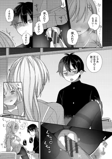 [Nagase Tooru] Seishun Complex ~Time Leap de Ero Musou!!~ 1 Fhentai - Page 24