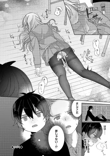 [Nagase Tooru] Seishun Complex ~Time Leap de Ero Musou!!~ 1 Fhentai - Page 29