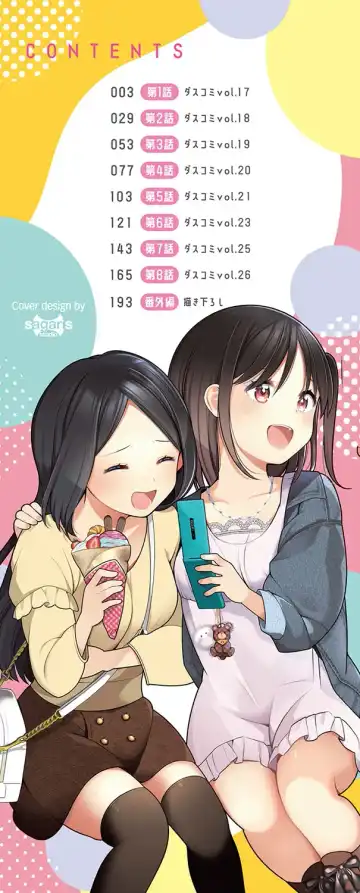 [Nagase Tooru] Seishun Complex ~Time Leap de Ero Musou!!~ 1 Fhentai - Page 3