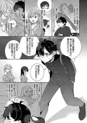 [Nagase Tooru] Seishun Complex ~Time Leap de Ero Musou!!~ 1 Fhentai - Page 30