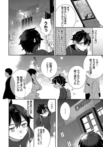 [Nagase Tooru] Seishun Complex ~Time Leap de Ero Musou!!~ 1 Fhentai - Page 31