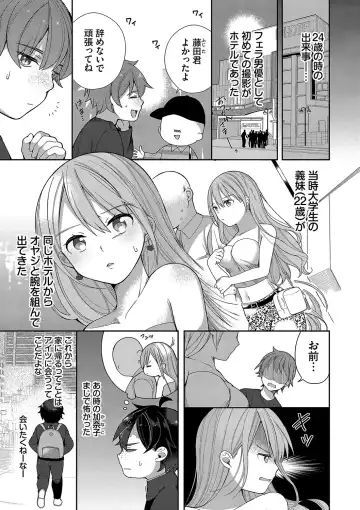 [Nagase Tooru] Seishun Complex ~Time Leap de Ero Musou!!~ 1 Fhentai - Page 32