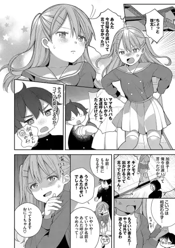 [Nagase Tooru] Seishun Complex ~Time Leap de Ero Musou!!~ 1 Fhentai - Page 33