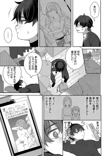 [Nagase Tooru] Seishun Complex ~Time Leap de Ero Musou!!~ 1 Fhentai - Page 34