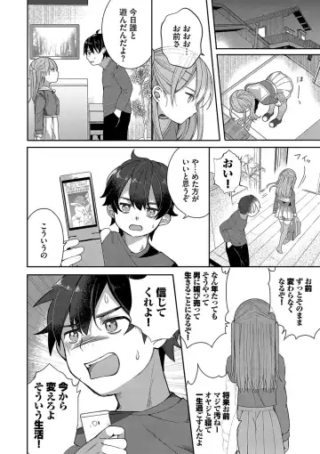 [Nagase Tooru] Seishun Complex ~Time Leap de Ero Musou!!~ 1 Fhentai - Page 35