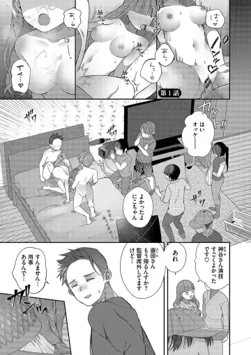 [Nagase Tooru] Seishun Complex ~Time Leap de Ero Musou!!~ 1 Fhentai - Page 4