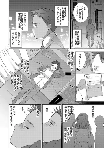 [Nagase Tooru] Seishun Complex ~Time Leap de Ero Musou!!~ 1 Fhentai - Page 5
