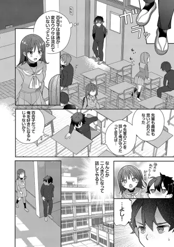 [Nagase Tooru] Seishun Complex ~Time Leap de Ero Musou!!~ 1 Fhentai - Page 55