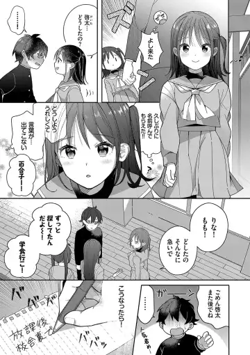 [Nagase Tooru] Seishun Complex ~Time Leap de Ero Musou!!~ 1 Fhentai - Page 56