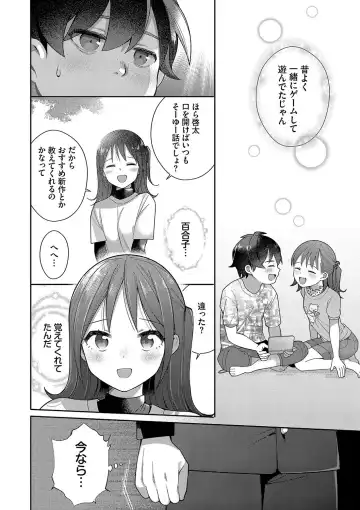 [Nagase Tooru] Seishun Complex ~Time Leap de Ero Musou!!~ 1 Fhentai - Page 59