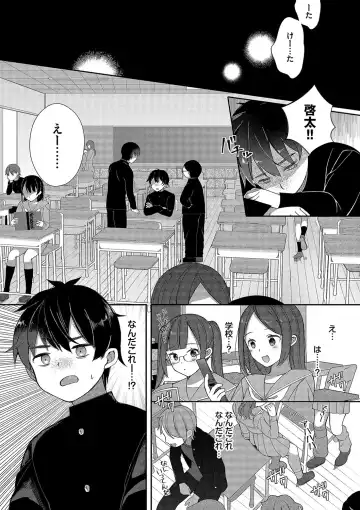 [Nagase Tooru] Seishun Complex ~Time Leap de Ero Musou!!~ 1 Fhentai - Page 6