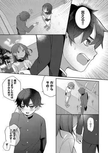 [Nagase Tooru] Seishun Complex ~Time Leap de Ero Musou!!~ 1 Fhentai - Page 60
