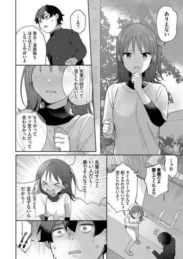 [Nagase Tooru] Seishun Complex ~Time Leap de Ero Musou!!~ 1 Fhentai - Page 61