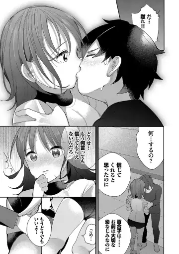 [Nagase Tooru] Seishun Complex ~Time Leap de Ero Musou!!~ 1 Fhentai - Page 62