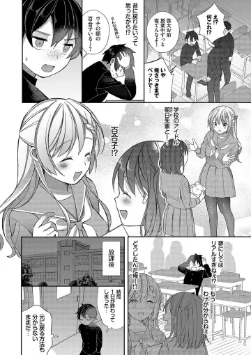 [Nagase Tooru] Seishun Complex ~Time Leap de Ero Musou!!~ 1 Fhentai - Page 7