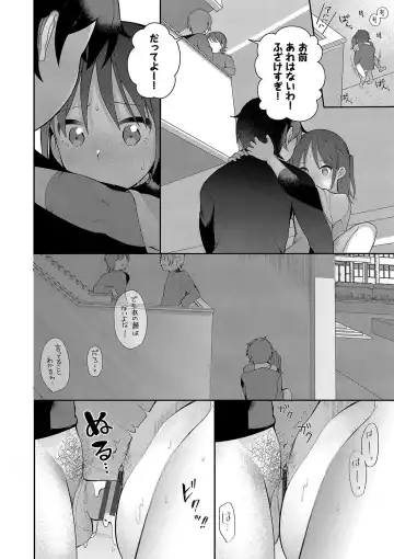 [Nagase Tooru] Seishun Complex ~Time Leap de Ero Musou!!~ 1 Fhentai - Page 71