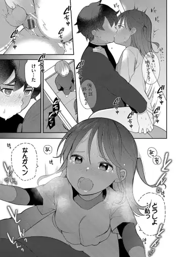 [Nagase Tooru] Seishun Complex ~Time Leap de Ero Musou!!~ 1 Fhentai - Page 72
