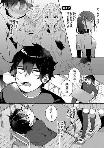 [Nagase Tooru] Seishun Complex ~Time Leap de Ero Musou!!~ 1 Fhentai - Page 78