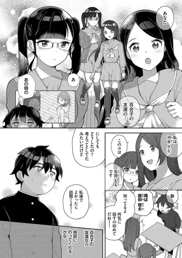 [Nagase Tooru] Seishun Complex ~Time Leap de Ero Musou!!~ 1 Fhentai - Page 79