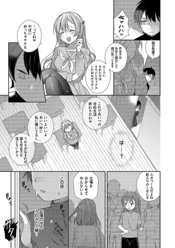 [Nagase Tooru] Seishun Complex ~Time Leap de Ero Musou!!~ 1 Fhentai - Page 8