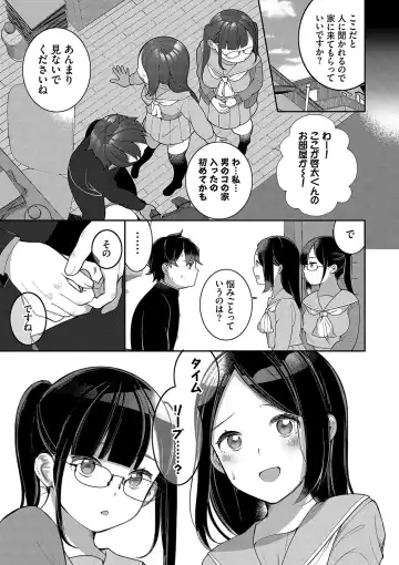 [Nagase Tooru] Seishun Complex ~Time Leap de Ero Musou!!~ 1 Fhentai - Page 80