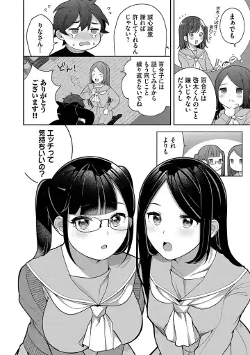 [Nagase Tooru] Seishun Complex ~Time Leap de Ero Musou!!~ 1 Fhentai - Page 82