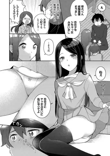 [Nagase Tooru] Seishun Complex ~Time Leap de Ero Musou!!~ 1 Fhentai - Page 83