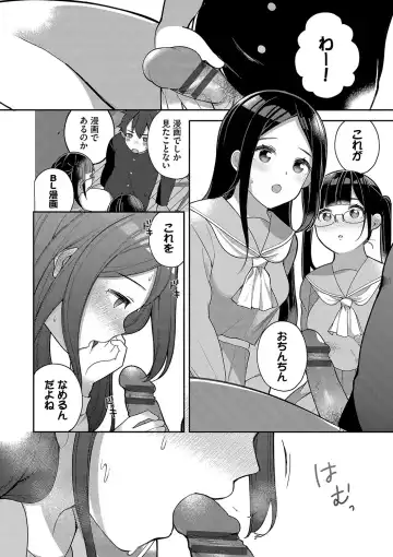 [Nagase Tooru] Seishun Complex ~Time Leap de Ero Musou!!~ 1 Fhentai - Page 85