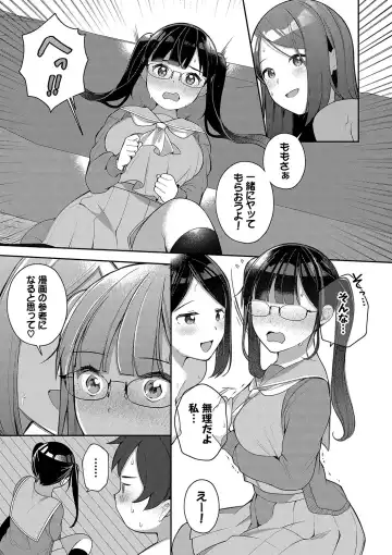 [Nagase Tooru] Seishun Complex ~Time Leap de Ero Musou!!~ 1 Fhentai - Page 90