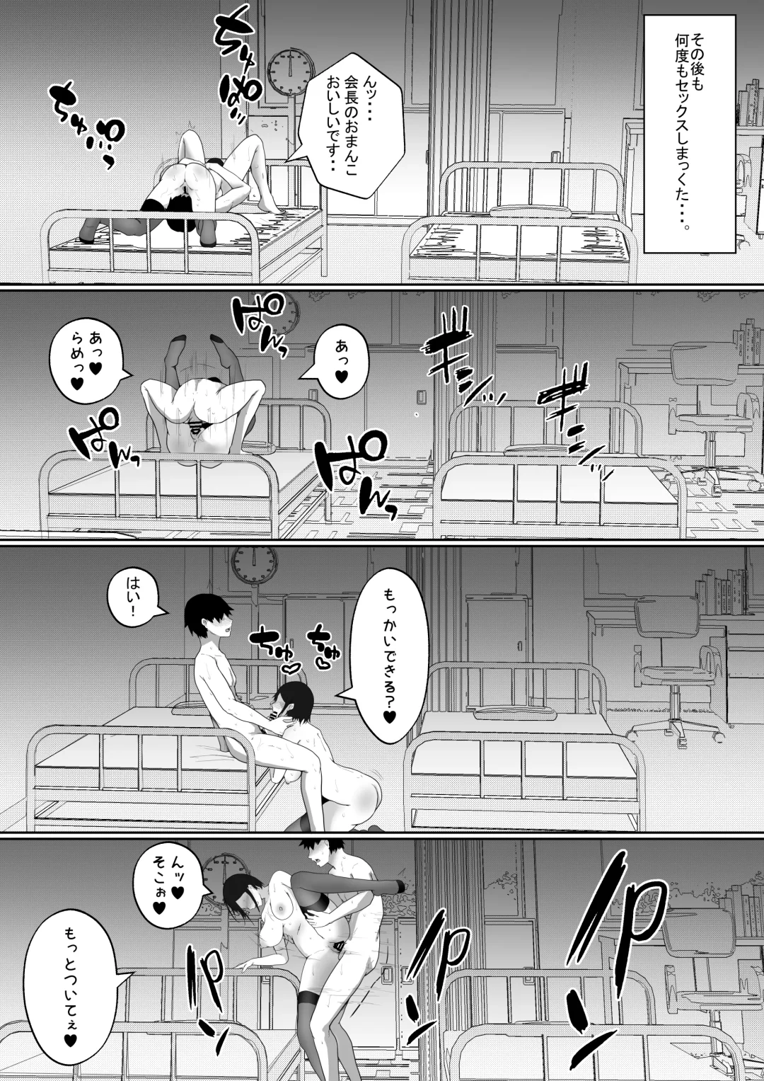 [Rikazu] Kozukuri   Jisshuu Kamoku Minna no Otehon Seitokaichou! Demo Ura de wa Gomu Nashi Nakadashi Sex Daisuki na Dosukebe na Kaichou. Minna ni wa Himitsu da yo? Fhentai - Page 34