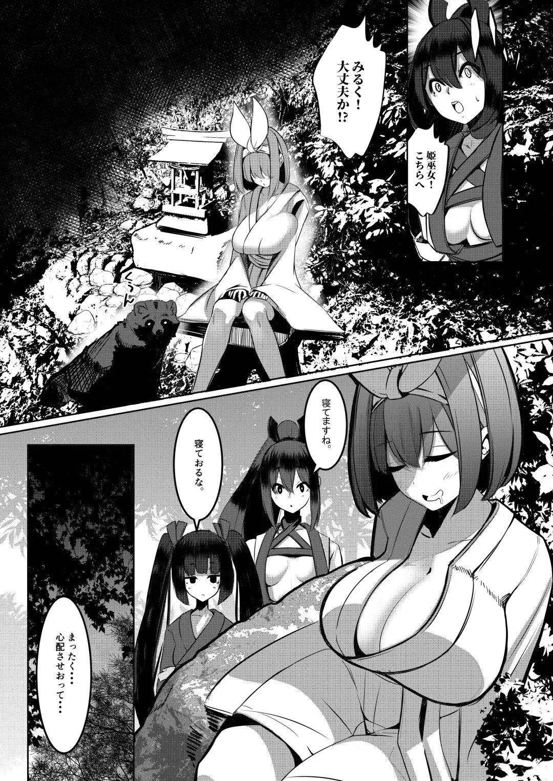 [Yukito] Milk Enikki ～San～ Fhentai - Page 20