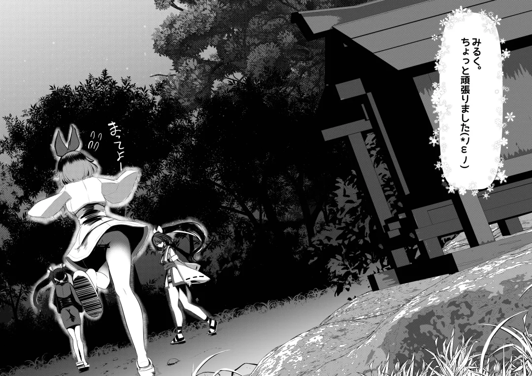 [Yukito] Milk Enikki ～San～ Fhentai - Page 23