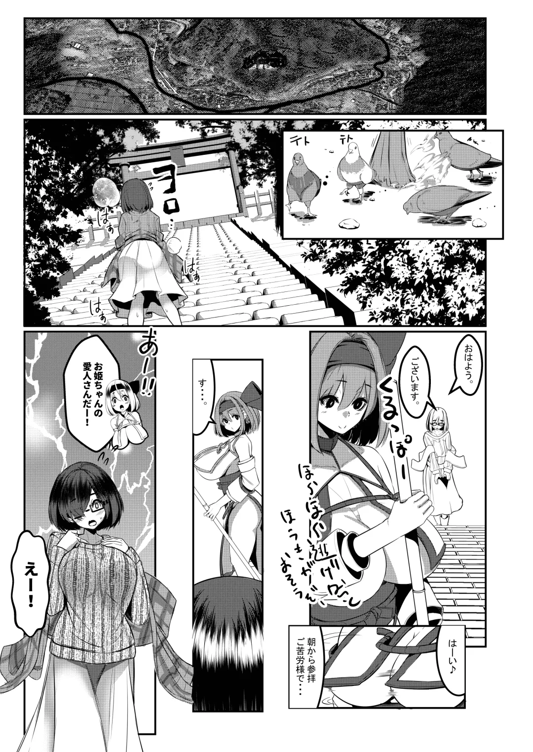 [Yukito] Milk Enikki ～San～ Fhentai - Page 24