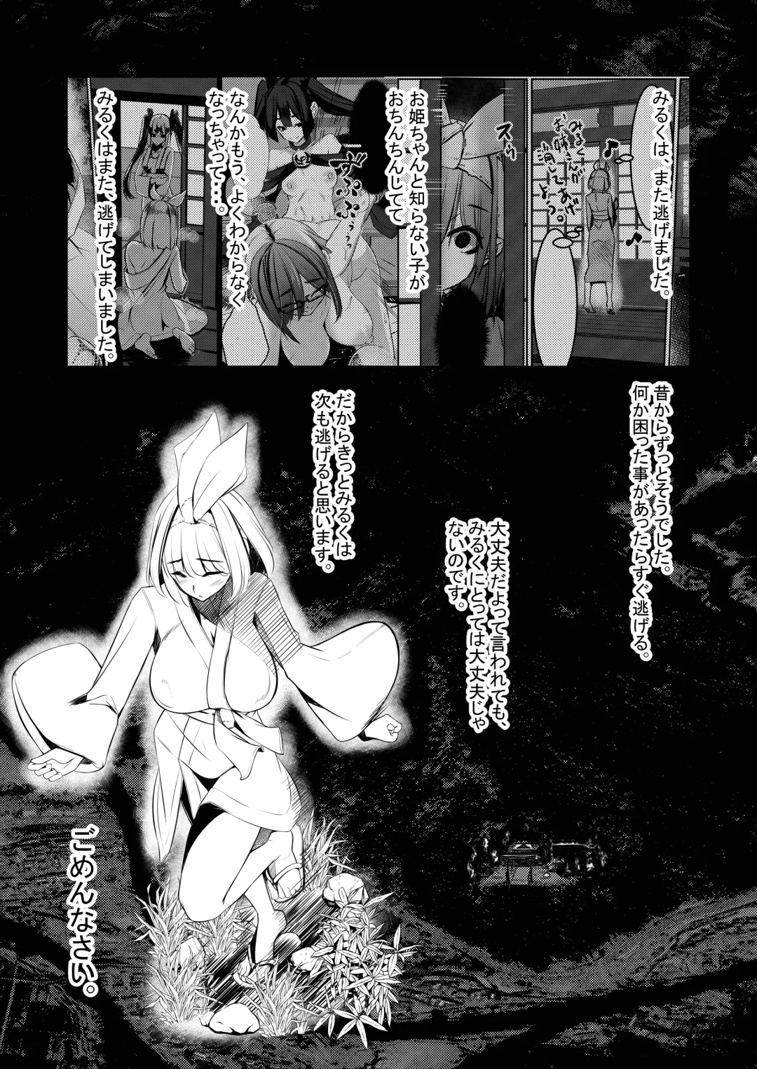 [Yukito] Milk Enikki ～San～ Fhentai - Page 3