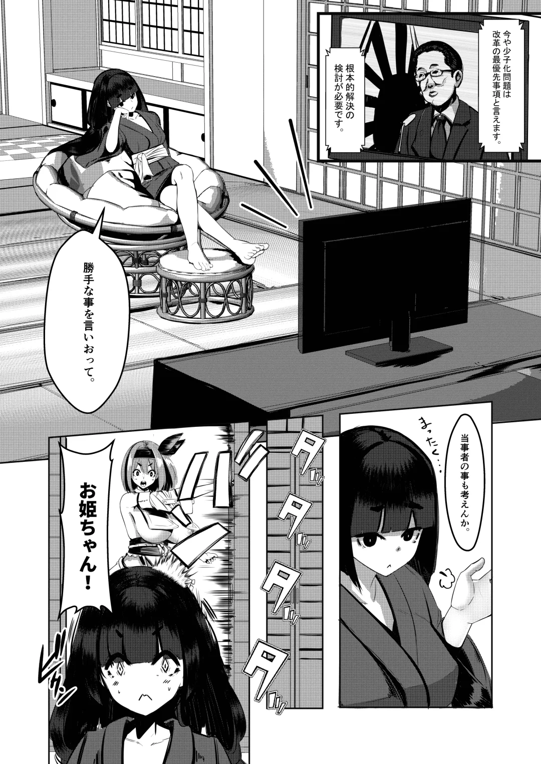 [Yukito] Milk Enikki ～San～ Fhentai - Page 36