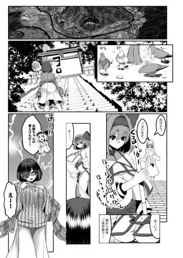 [Yukito] Milk Enikki ～San～ Fhentai - Page 24