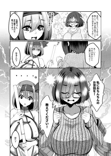 [Yukito] Milk Enikki ～San～ Fhentai - Page 25