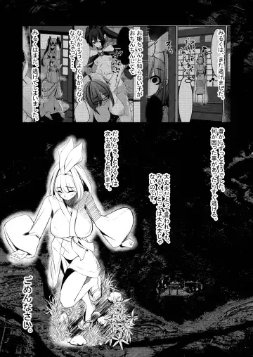 [Yukito] Milk Enikki ～San～ Fhentai - Page 3