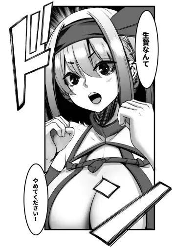 [Yukito] Milk Enikki ～San～ Fhentai - Page 38