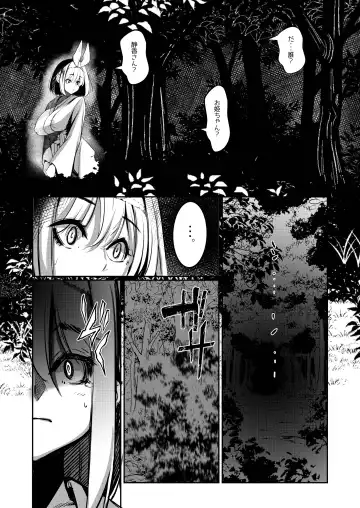 [Yukito] Milk Enikki ～San～ Fhentai - Page 7