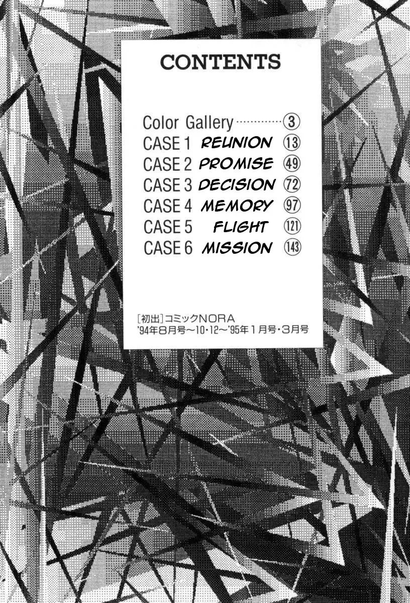 [Urushihara Satoshi] Chirality - To The Promised Land Vol.1 Fhentai - Page 16