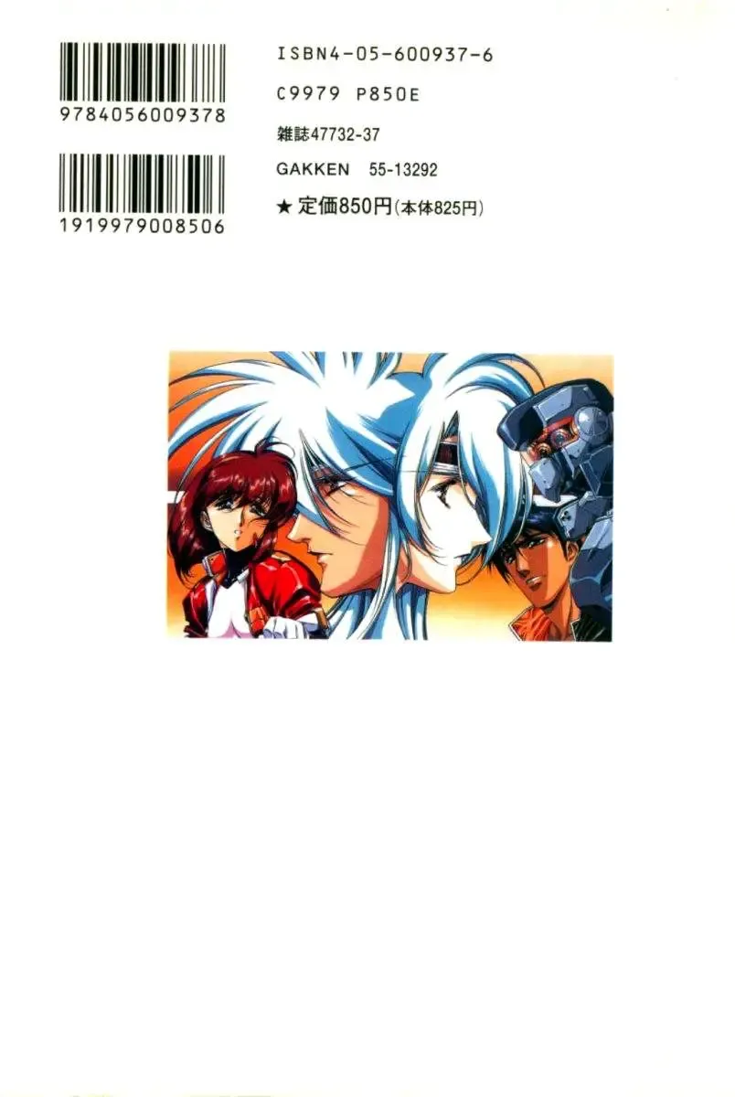 [Urushihara Satoshi] Chirality - To The Promised Land Vol.1 Fhentai - Page 181