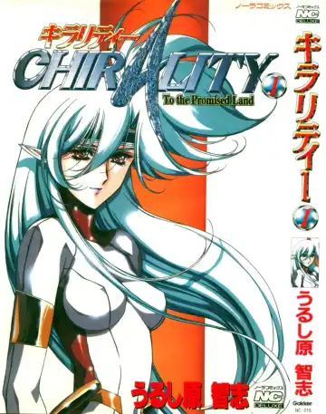 Read [Urushihara Satoshi] Chirality - To The Promised Land Vol.1 - Fhentai
