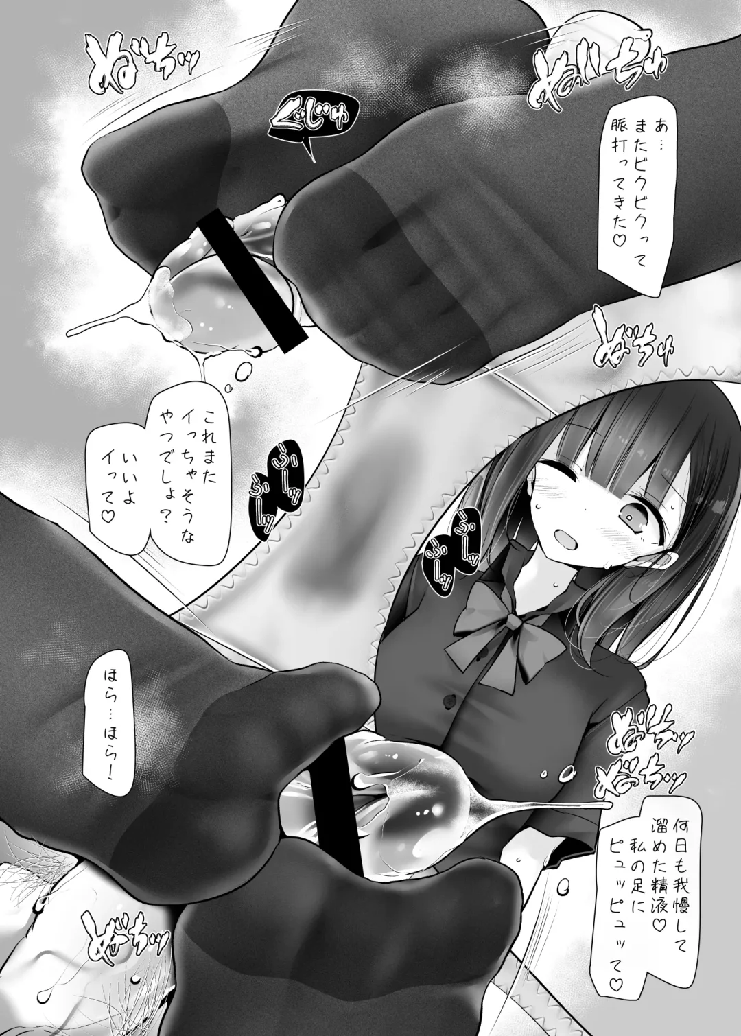 [Oouso] Footjob Girl Collection Fhentai - Page 25