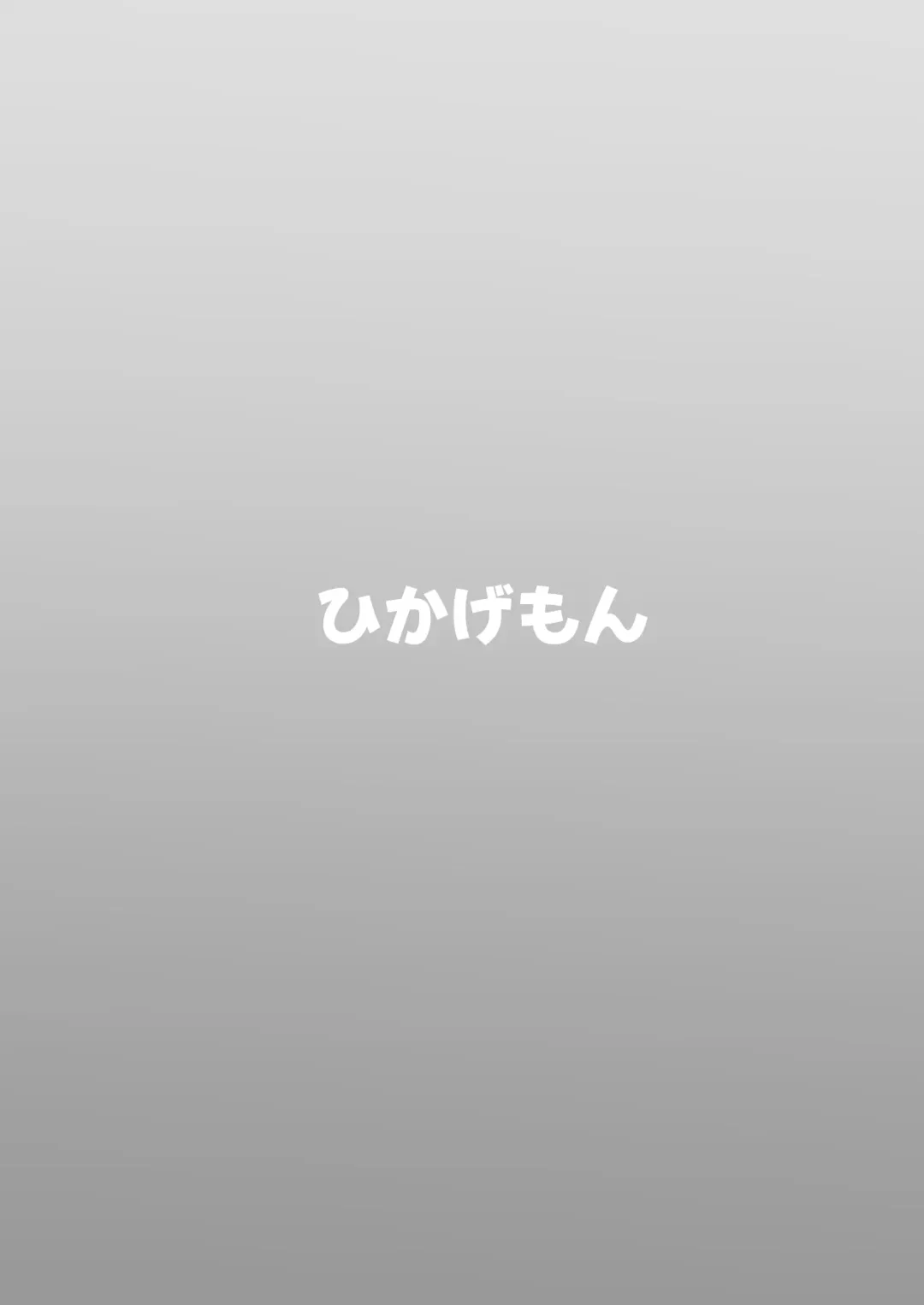 [Tenpiboshi] Sensei Saimin Smapho Fhentai - Page 26