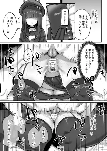 [Tenpiboshi] Sensei Saimin Smapho Fhentai - Page 20