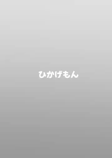 [Tenpiboshi] Sensei Saimin Smapho Fhentai - Page 26