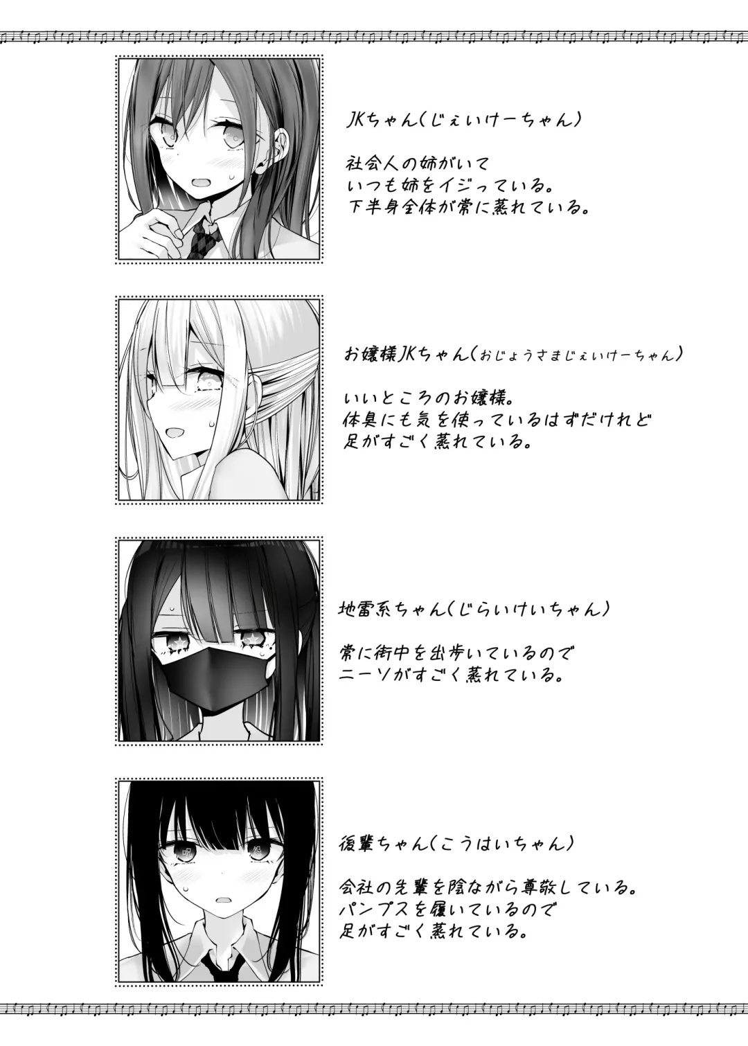 [Oouso] Footjob Girl Collection 2 Fhentai - Page 3