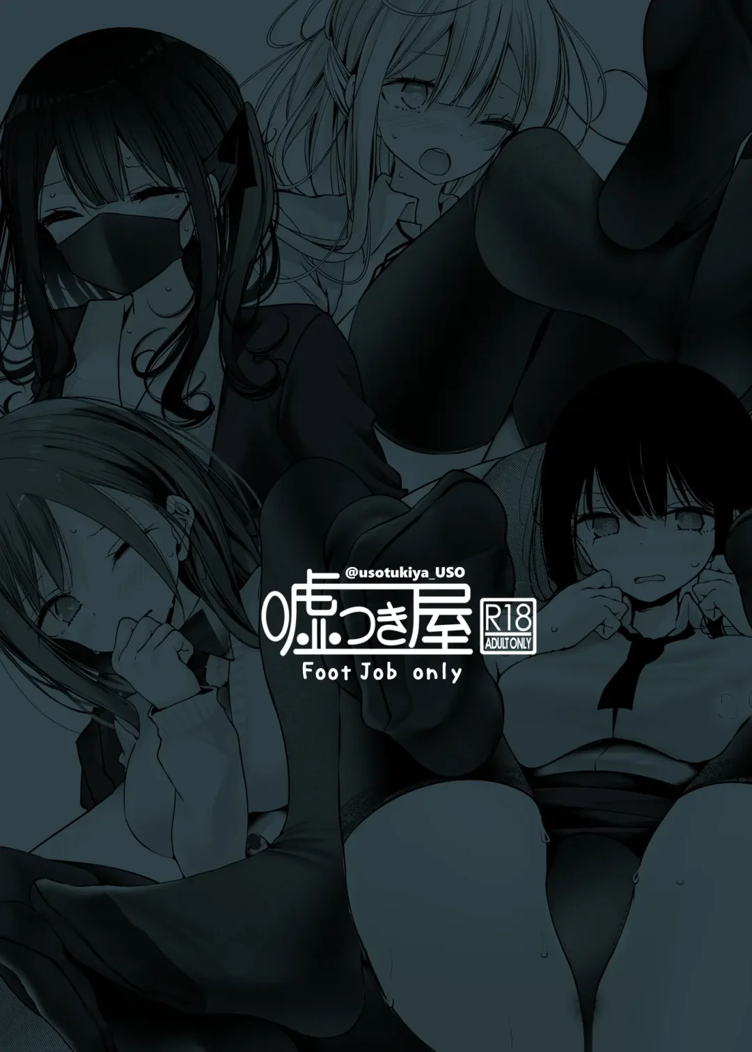 [Oouso] Footjob Girl Collection 2 Fhentai - Page 54